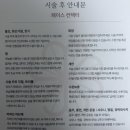 그린한의원 | 선릉역한의원 건조한 피부 스킨부스터 페이스컨택터후기