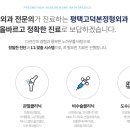 본데로정형외과의원 이미지