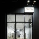 금이미장원