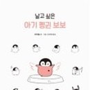 보보주