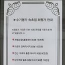 속초농협하나로마트중앙시장점