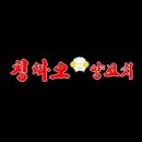 칭따오 양꼬치 이미지