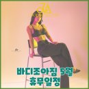 바디조아짐 이미지