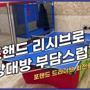 [파워제이 탁구레슨] 더 많은 회전으로 포핸드 드라이브 리시브 하기! 이미지