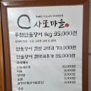천안본가장어 | [천안 민물장어 맛집] 사또마을 천안점 | 가족 외식, 회식, 여름철 몸보신 장어구이 방문 리뷰