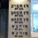 수경수제만두 이미지