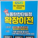 25시편의점 이미지