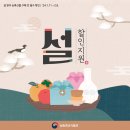 설맞이 전통시장 농수산물 구입 할인지원
