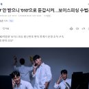 [준이슈] '070' 안 받으니 '010'으로 둔갑시켜…보이스피싱 수법은? 이미지