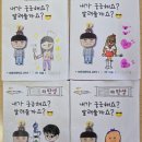서예(캘리그라피) B반 | 2025. 국어 독서단원 [일수의 탄생]을 읽고 &#39;나(자신) 알고 표현하기&#39; 프로젝트