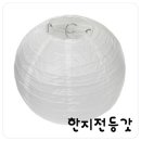 전등상회