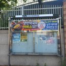 돈통마늘보쌈(포항이동) | 포항 시민정보마당 게시대 광고 작업