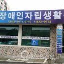 연천군장애인자립생활센터 이미지