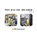 시립영천행복어린이집 이미지
