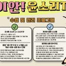 양일중 수학학원? 후기로 입증하는 이안의학원 윤소리쌤과 함께 하세요.