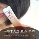 국민식품 | 효소추천 찾다가 사과맛 효소 발견ㅣ쁘띠앤효소 국민 TAG 효소 후기