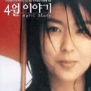 4월이야기