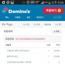 도미노피자월계점 이미지