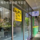 해든부동산중개 이미지