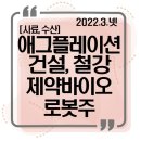 일동건설환경산업(주) 이미지