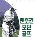 모던골프 이미지