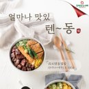 토마토도시락 이천신하점