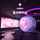 스페이스 | 인천 실내 데이트 추천｜겨울 인스파이어몰 르스페이스 솔직 후기 (주차, 포토존, 할인, 꿀팁)