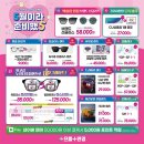 문화회관안경 이미지