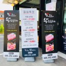 맛조은왕소금구이 이미지