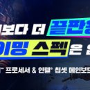 스펙피씨 이미지