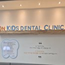 어른과아이들치과 | 김포 풍무동 어린이치과 김포온어린이치과 재방문, 웃음가스 충치치료 후기