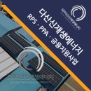 SK경기도 안산시화공단 태양광발전소 | 시화공단 태양광 설치 수익형 발전, 공장·창고 지붕 최적 설계와 지원사업