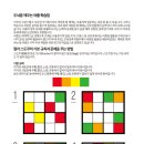 하루에 한 장 기적의 두뇌퍼즐 4 컬러 스도쿠110 숫자 스도쿠120 이미지