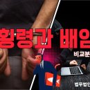 법무법인테오인천사무소 이미지