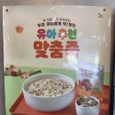 본죽 중동점 이미지