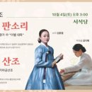 소리의 향연 이미지