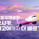 (주)서울항공