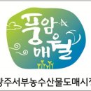 농수산물도매시장(관리사무소) 이미지