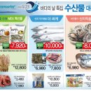 바다유통 이미지