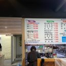 금강해물찜 이미지
