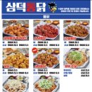 삼덕통닭부산