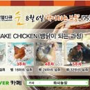 약닭 이미지
