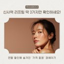 마크성형외과의원 | 신사역 성형외과 리프팅 이벤트, 연말 할인에 숨겨진 '가격 함정' 파헤치기 (울쎄라, 슈링크 비교)