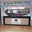 중앙스파월드 이미지