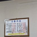 구룡가든 이미지