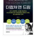 경희대석사 The 비채 | 더 컬쳐 앤 드림 추천 퍼스널브랜딩 실전 지침서 MZ세대 맞춤 성장 가이드