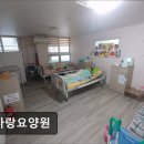 서울스마트효요양원 | [서울 동작구 요양원/추천/후기/가격] 효사랑요양원 효사랑요양원, 노인복지시설의 신뢰도 높은 선택