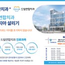 드림연합치과의원 네이버블로그