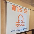 아이나한약방 | 시흥오이도 칼국수맛집 친절하고 맛있는 해가도52 찐후기