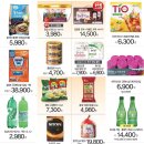 [메가마트몰] 집에서 즐기는 맛있는 먹거리 추천! 이미지